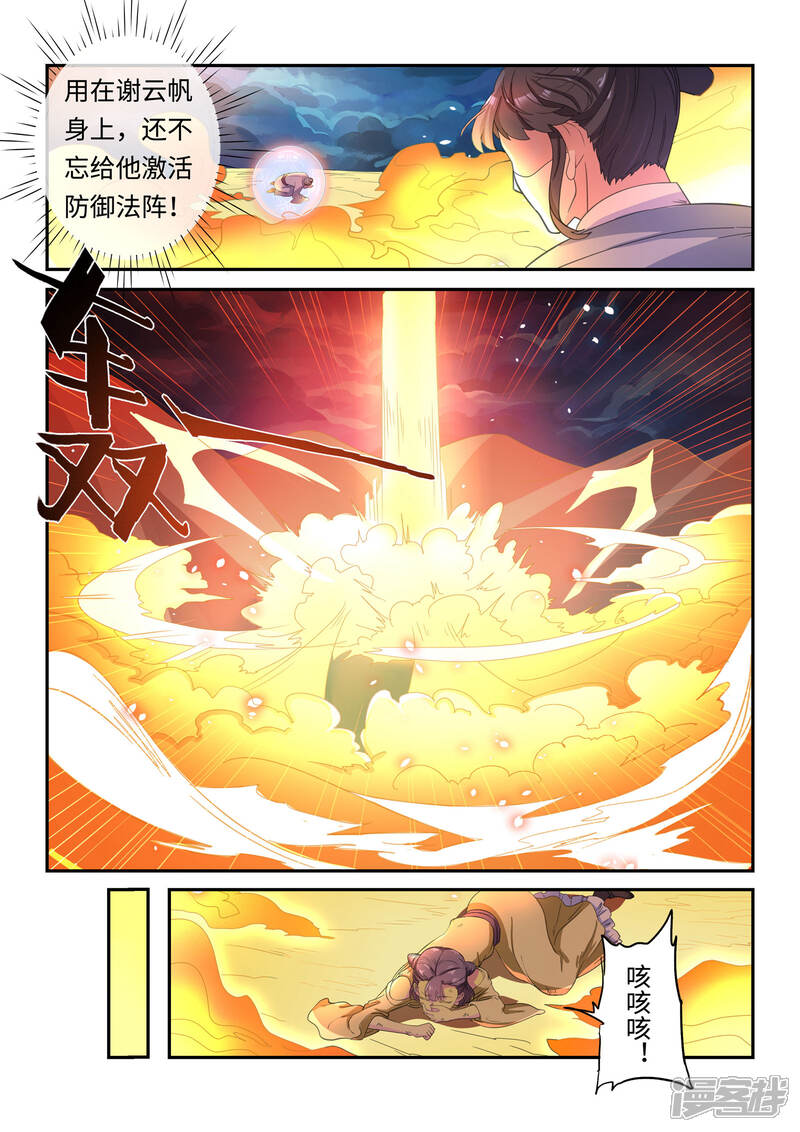 功德印漫画 第21话 - 漫客栈