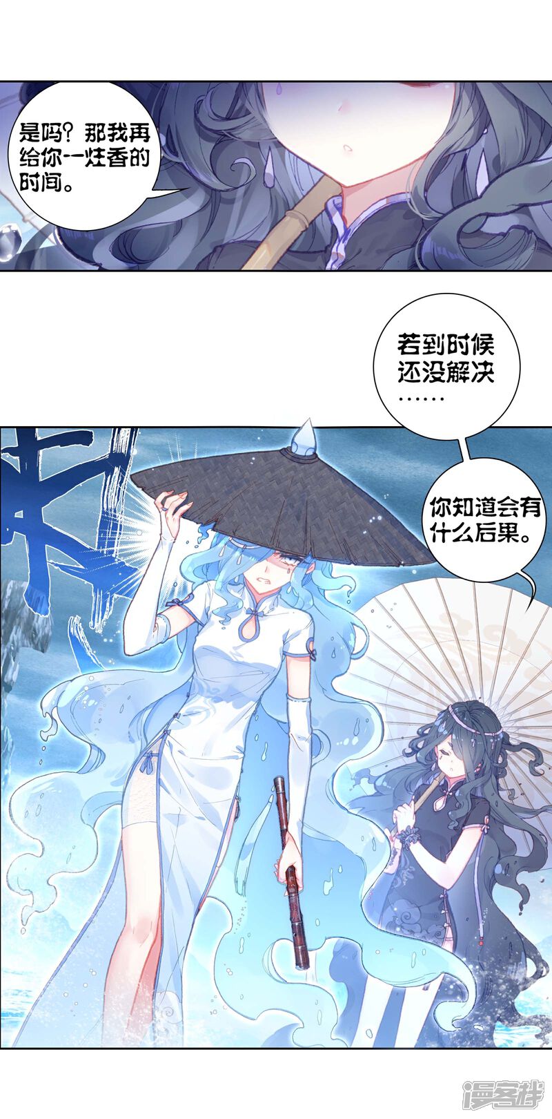 完美世界漫画 第221话 雨族双杰之一雨阡陌3 - 漫客栈