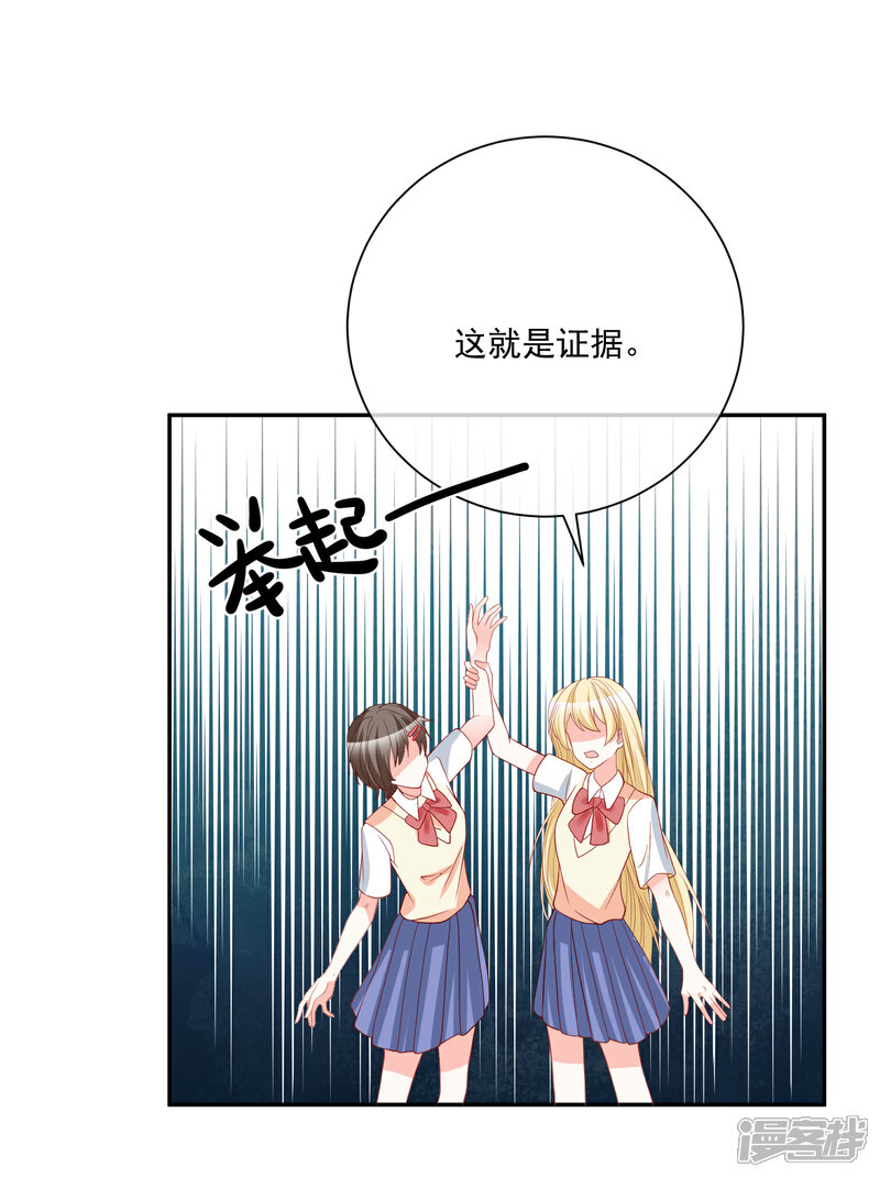 第28话 有仇必报