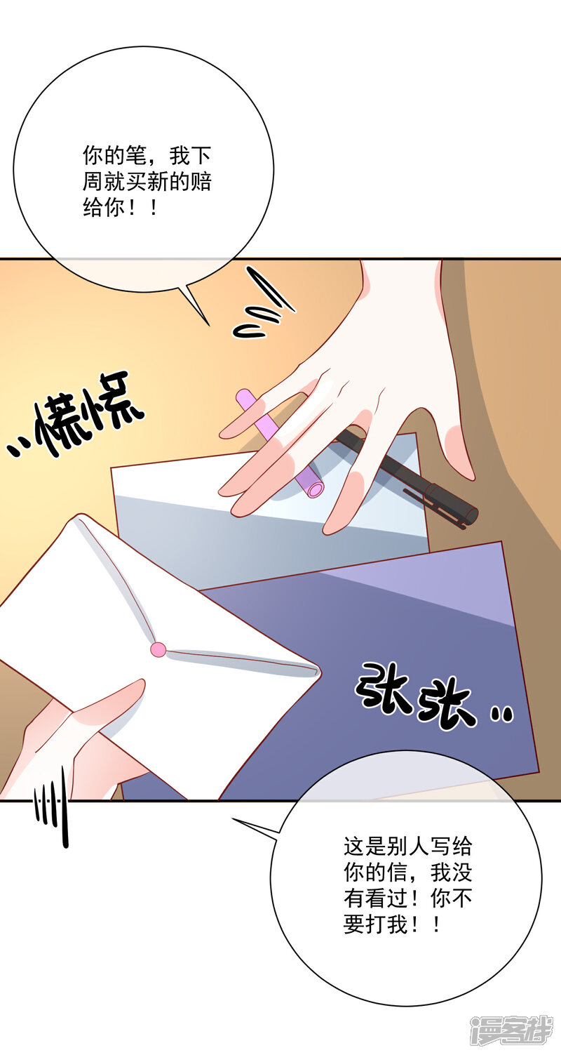 第28话 有仇必报