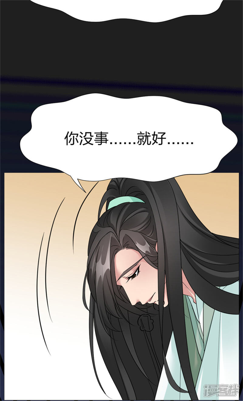 第63话 你没事就好