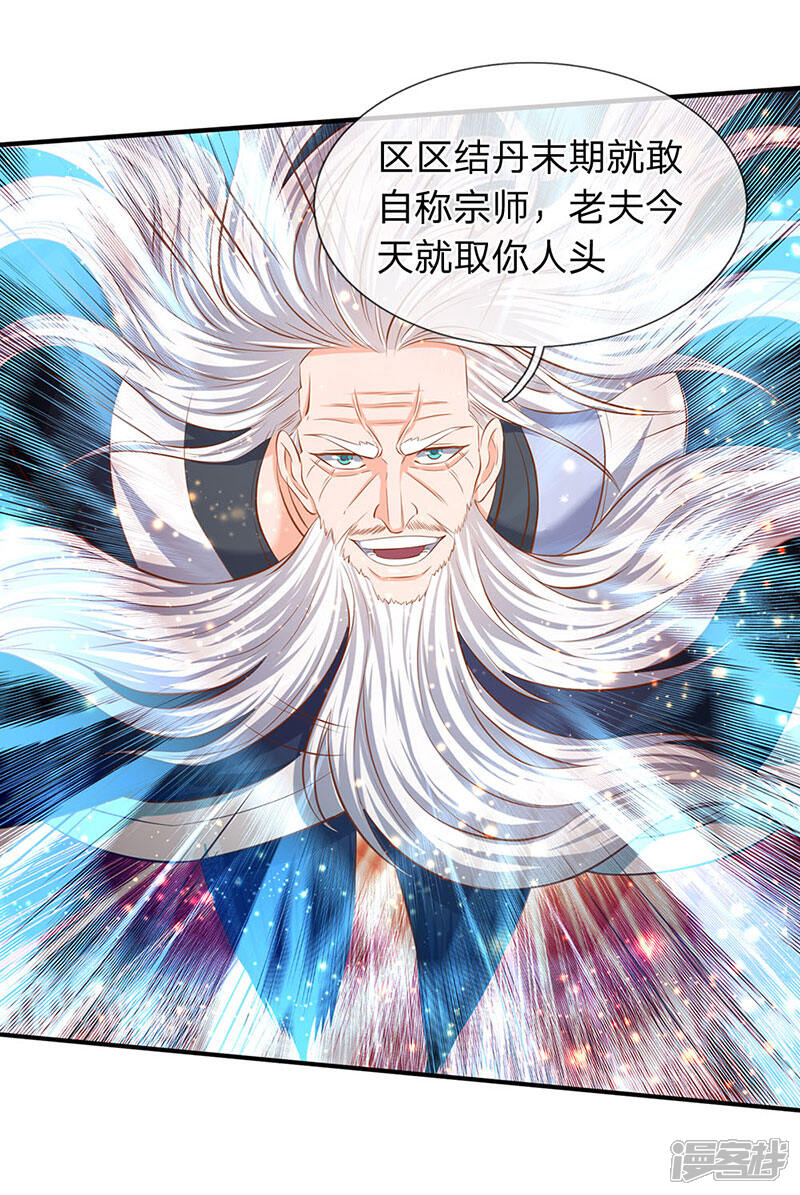万古神王漫画 第54话 这老者是谁? - 漫客栈