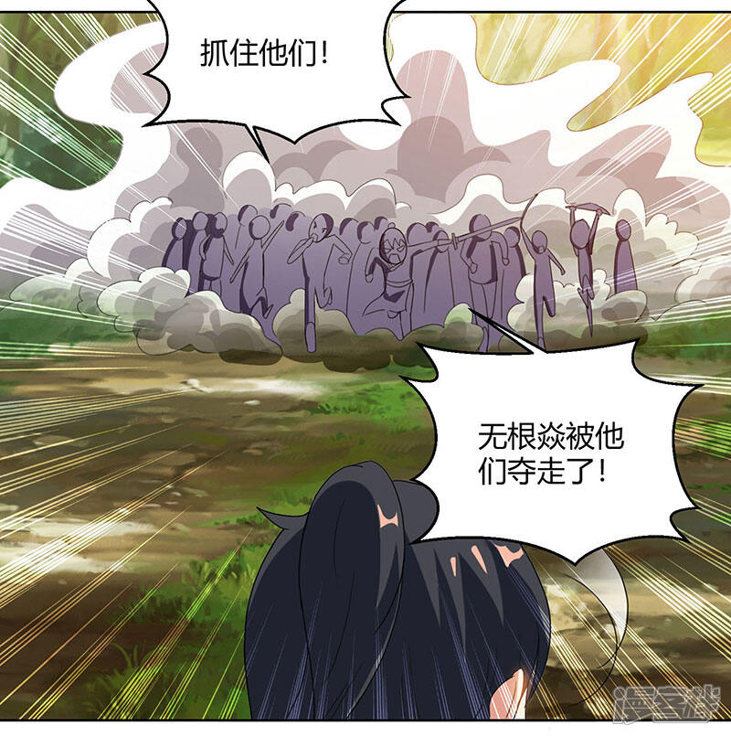 独步逍遥漫画 第73话 追杀 - 漫客栈