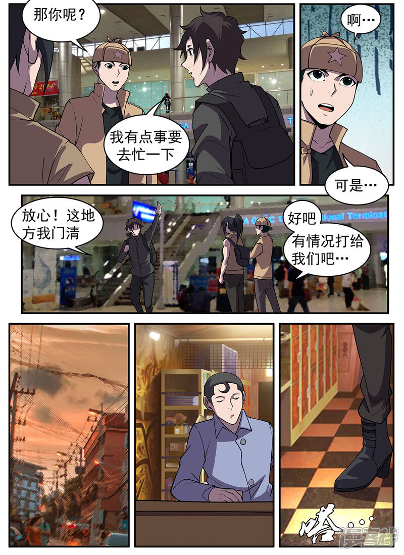 谢文东漫画 第316话 再会秋凝水 - 漫客栈