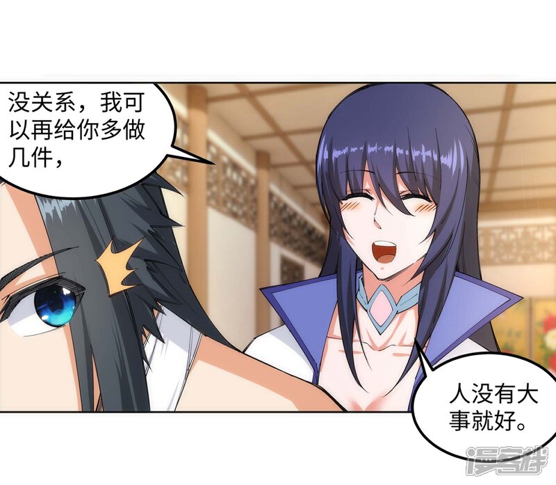 逆天邪神(条漫版)漫画 第118话 苍月 - 漫客栈