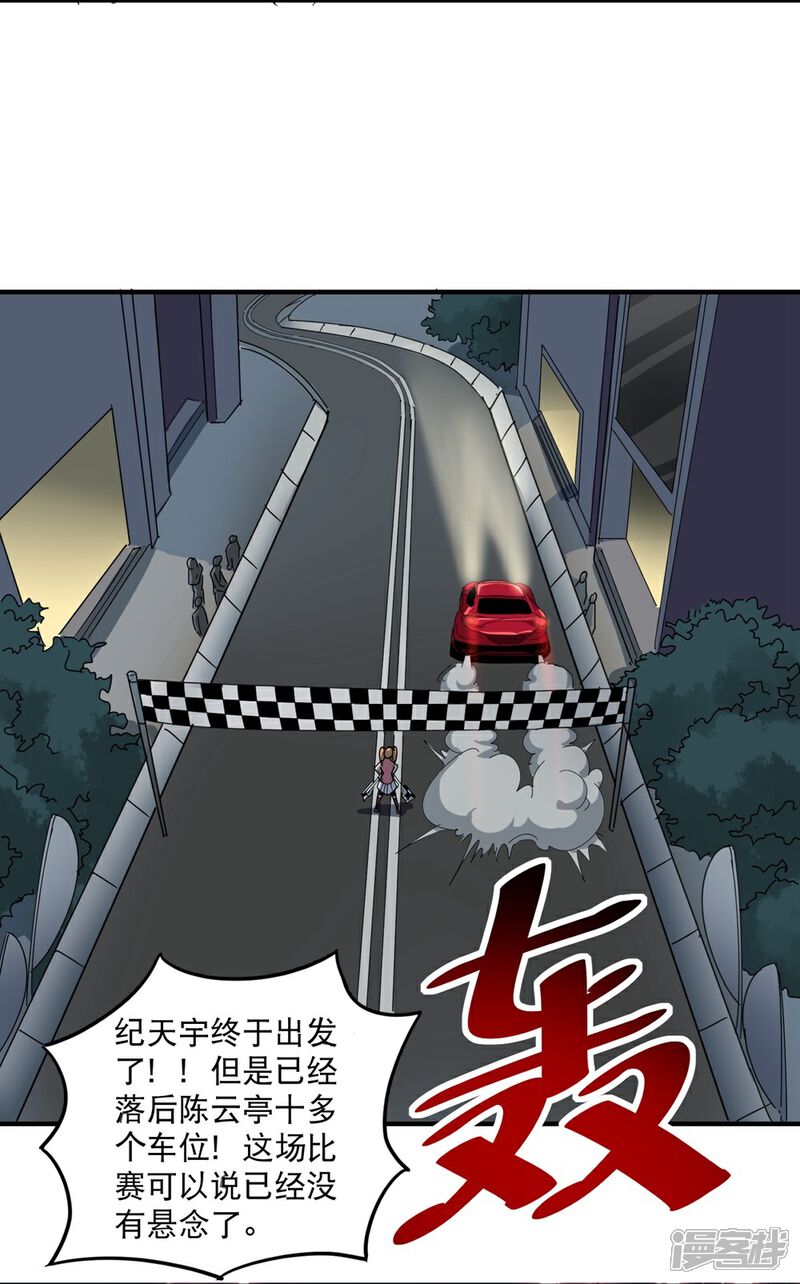 第34话 秋名山车神