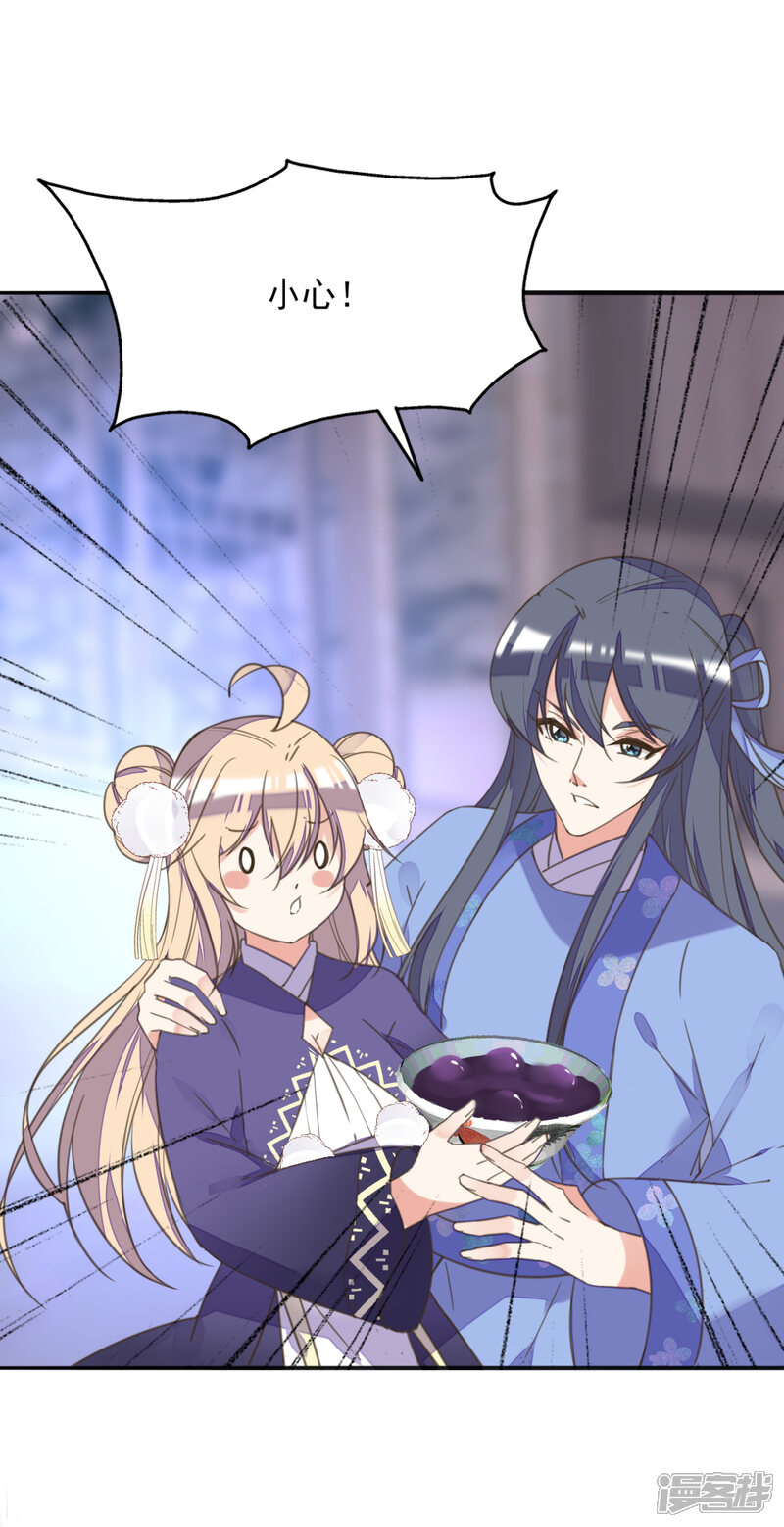 我的王妃有尾巴漫画 第二季第10话 两情相悦