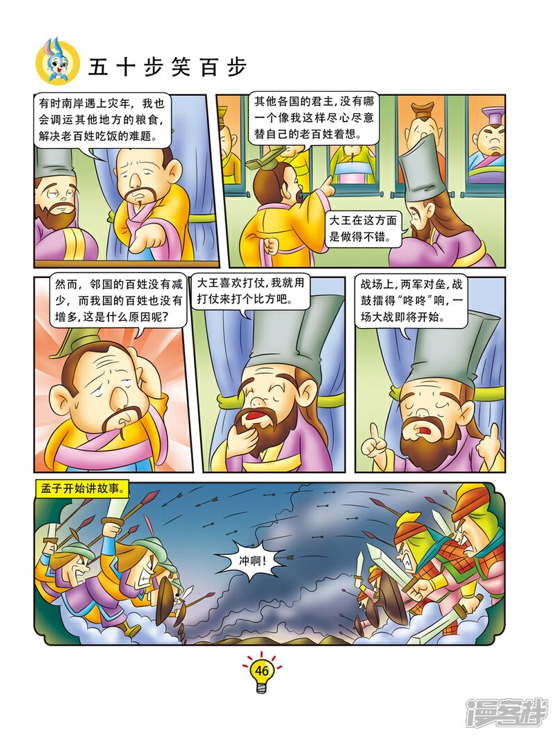 第149话 五十步笑百步