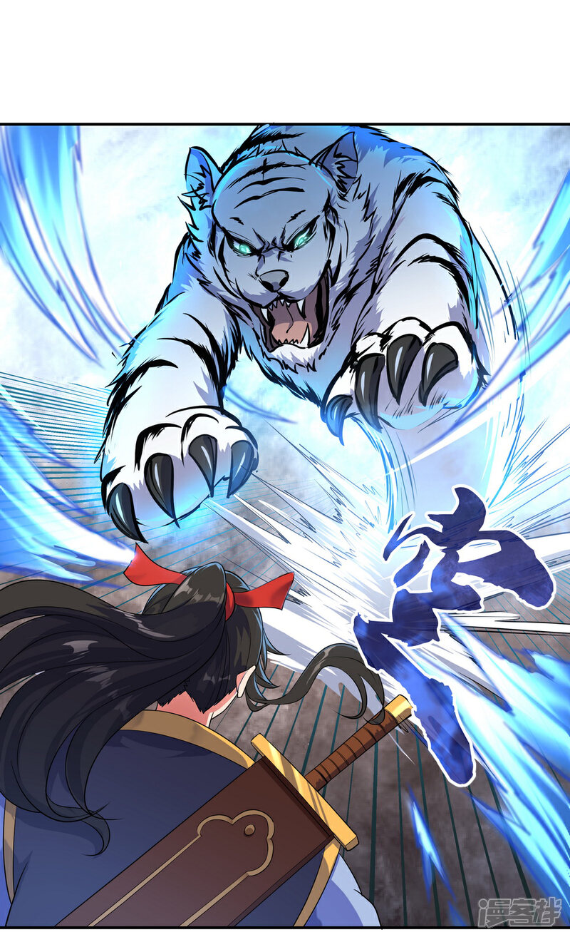 绝世战魂漫画 第23话 人刀合一 - 漫客栈