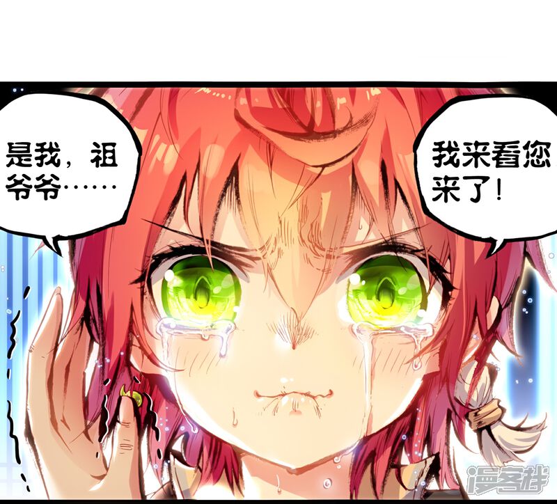 第95话 石昊vs石昊1