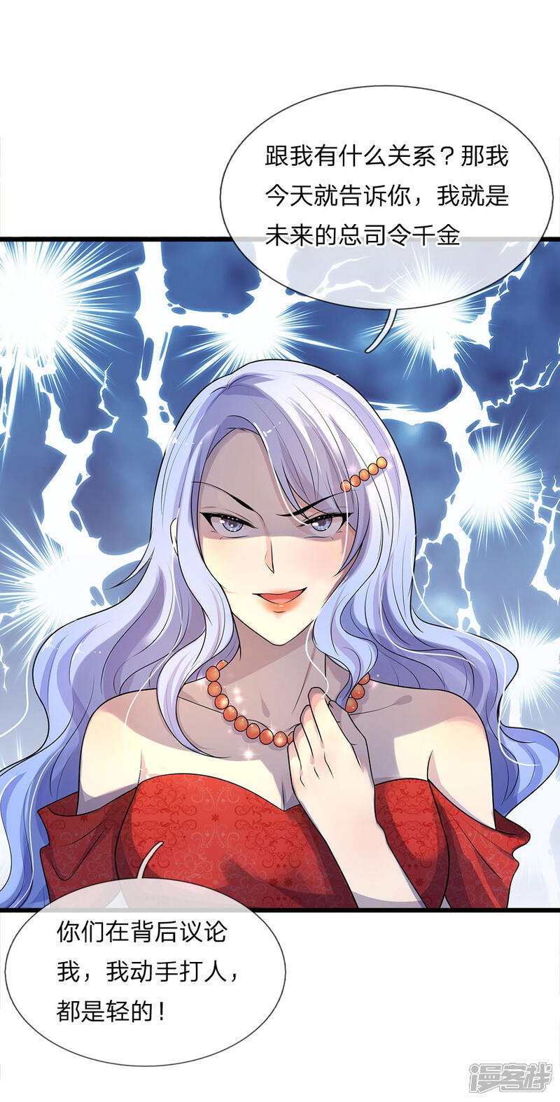 第55话 不识庐山真面目