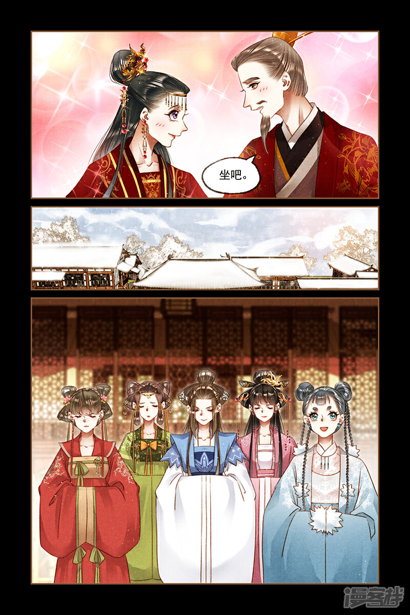 神医嫡女漫画 第248话 凤头金钗 - 漫客栈