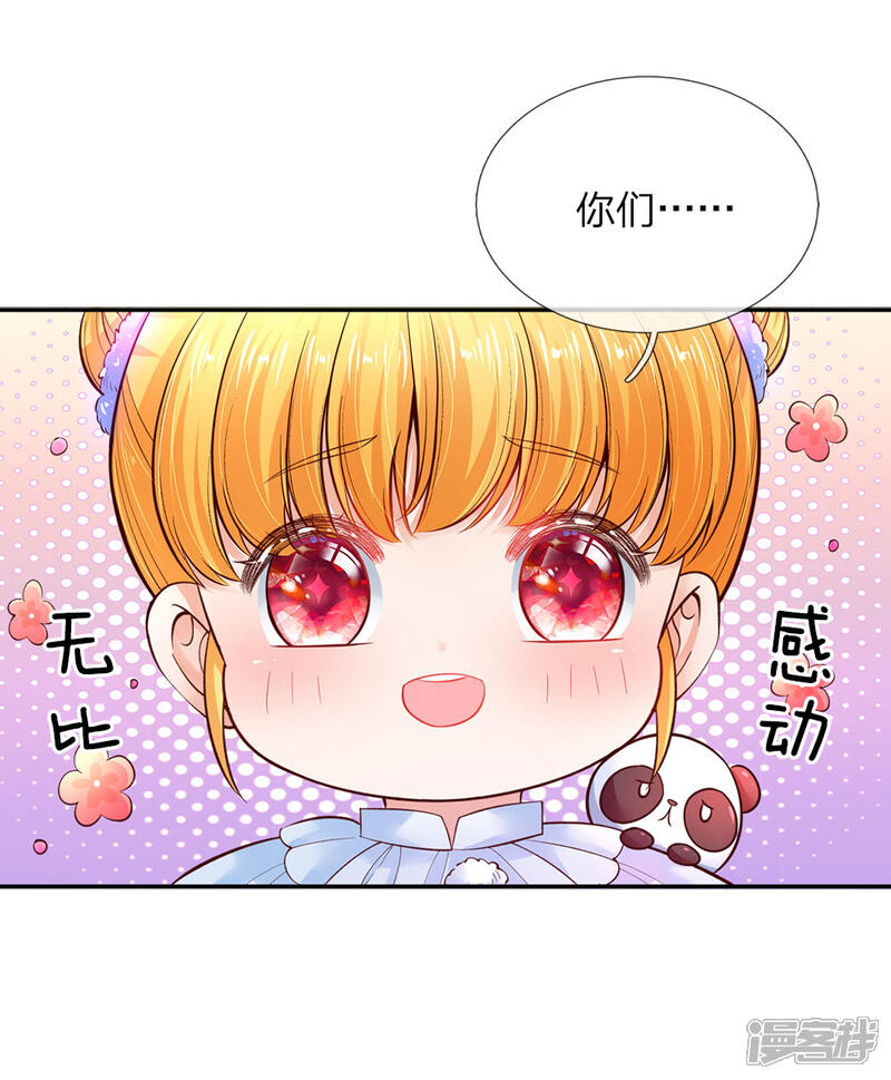 第62话 瑾儿,能有你们真好!