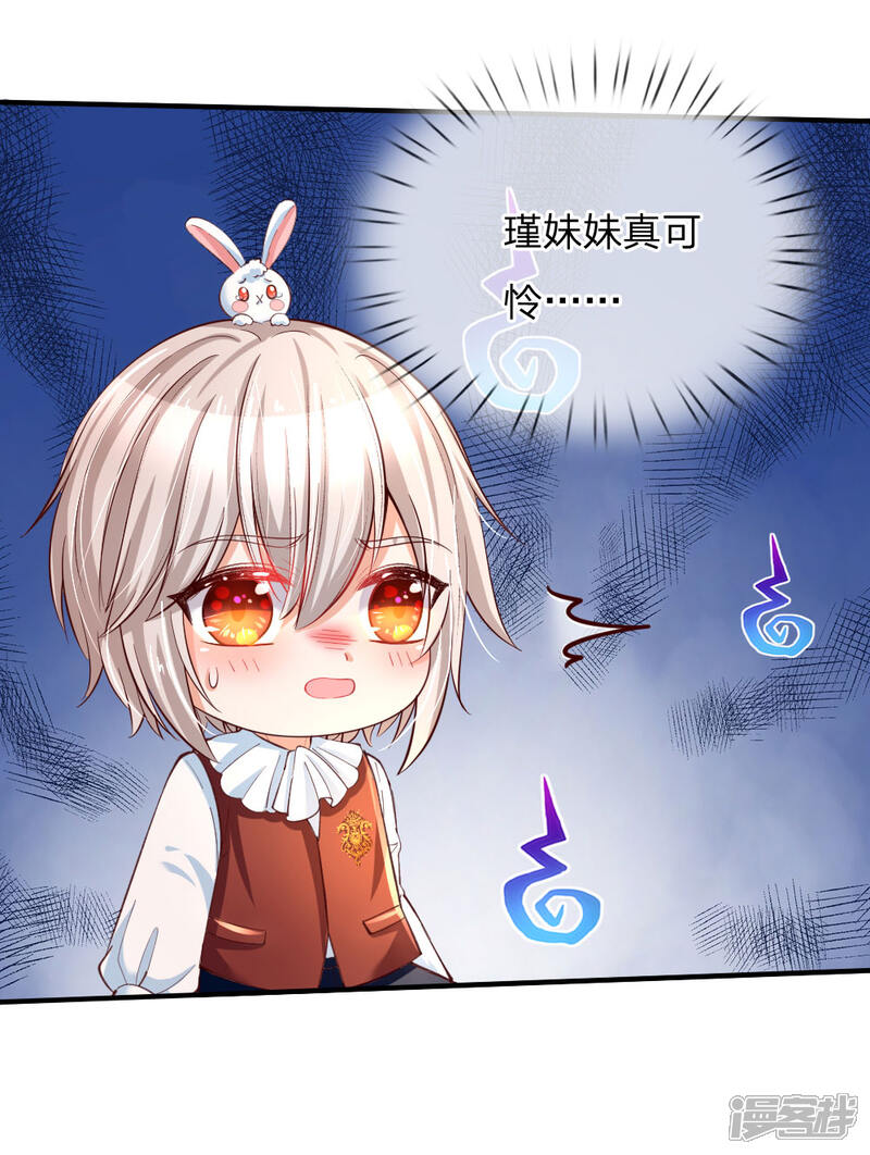 第71话 瑾公主的未来不可限量
