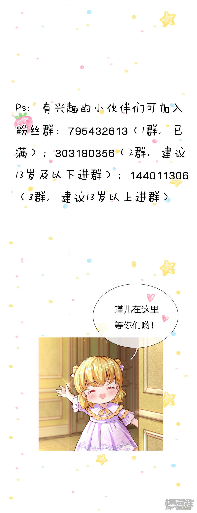 第71话 瑾公主的未来不可限量