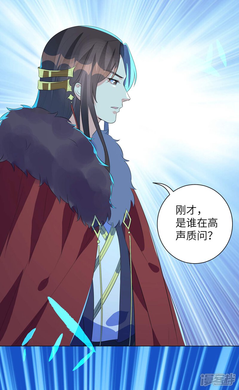 第13话 六皇子靳南疆