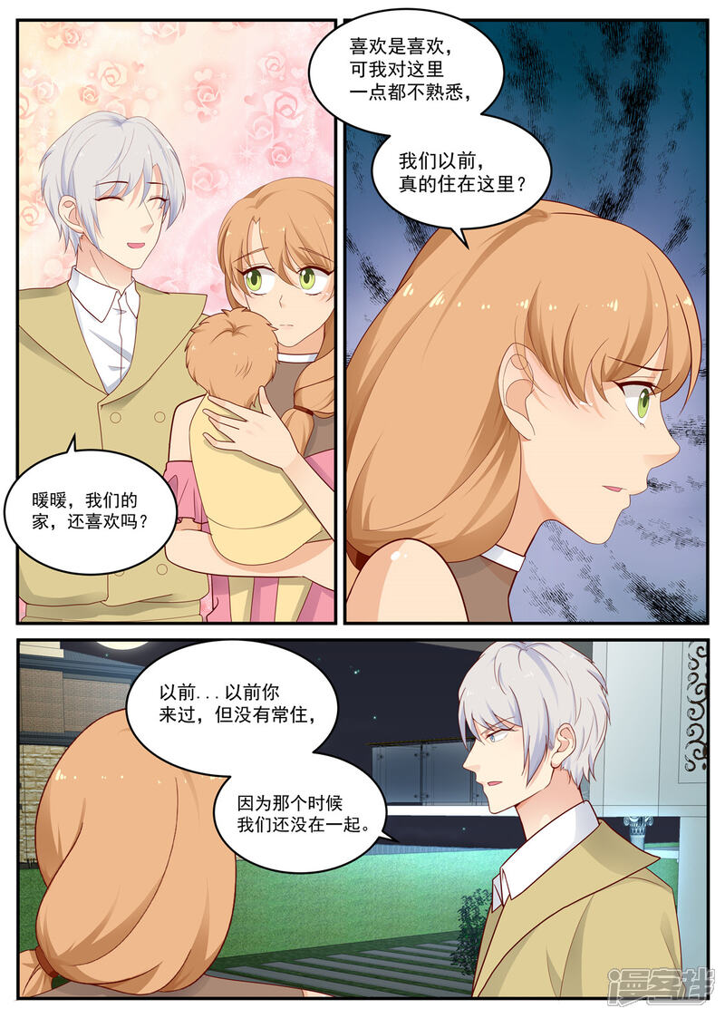 第188话 羽翼未丰