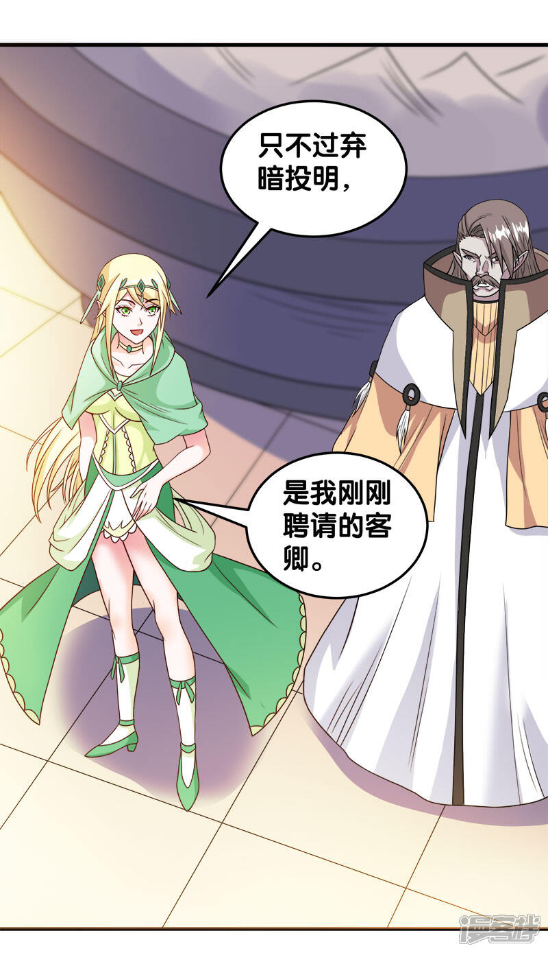 剑舞漫画 第48话 月光圣池 - 漫客栈