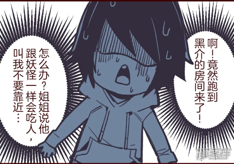 第32话 小学生吵架
