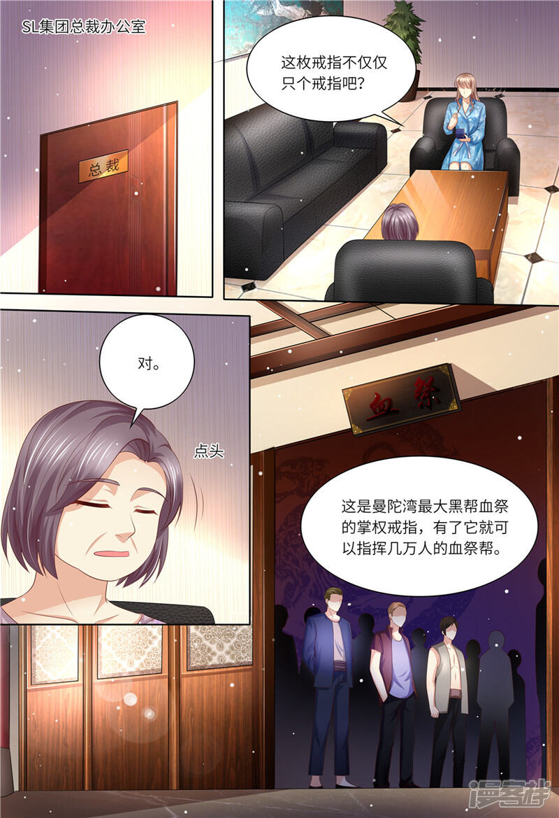 第192话 都怪斯靳恒