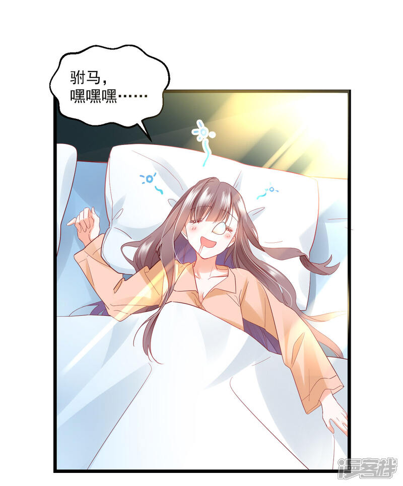 第30话 禽兽啊你