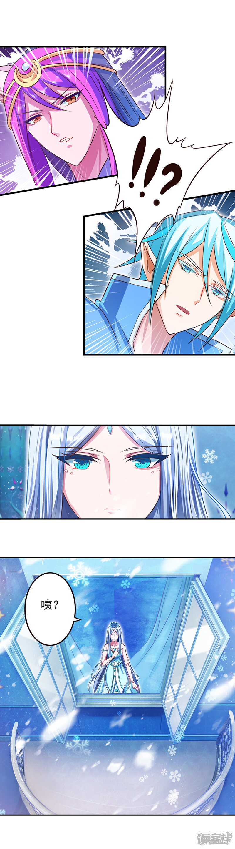 番外3 冰莲花