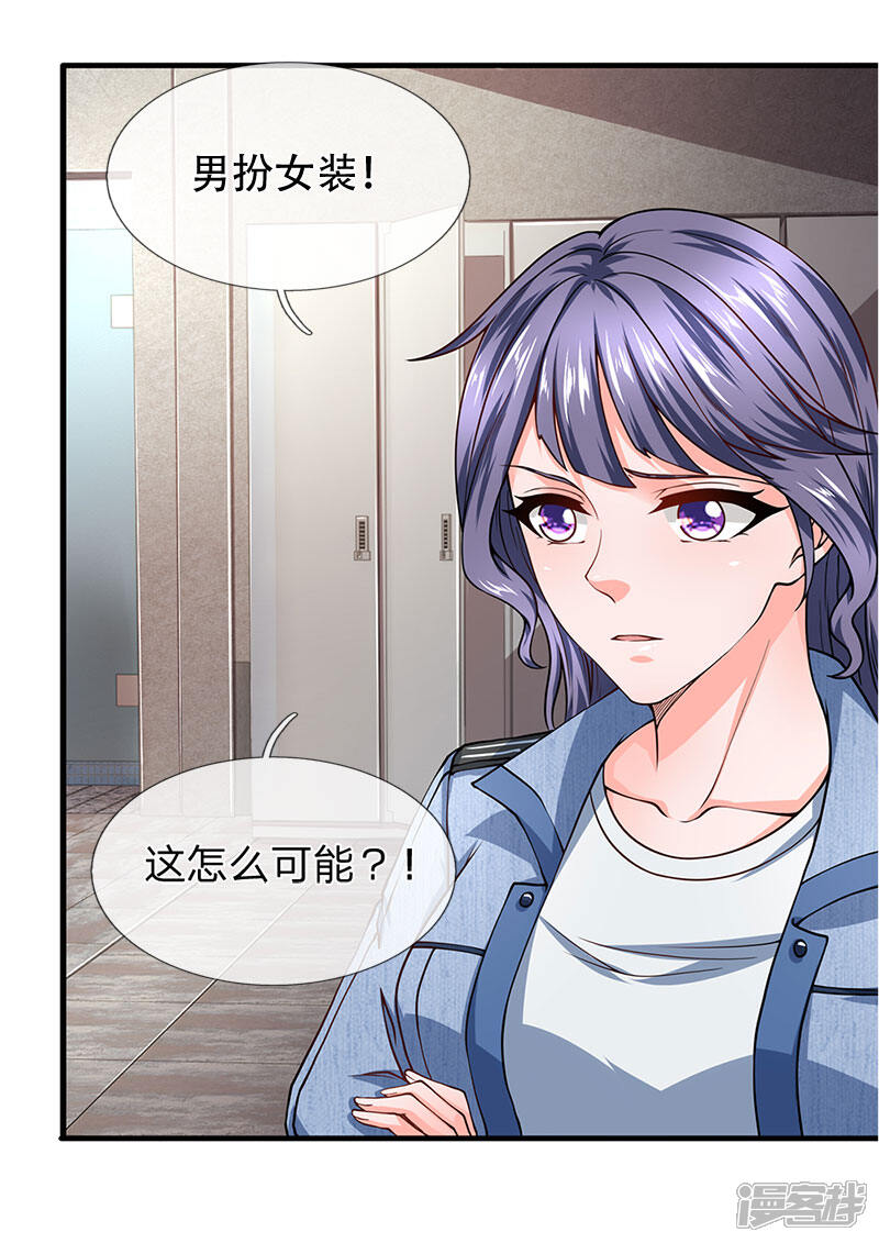 第69话 男扮女装