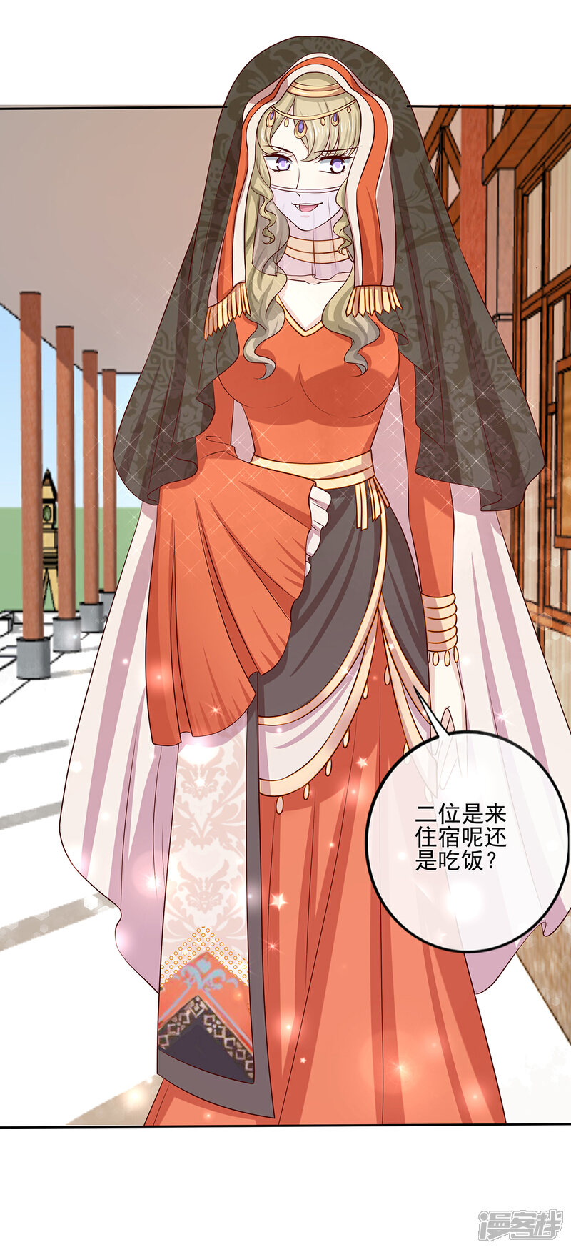 第2季41话 西域美人
