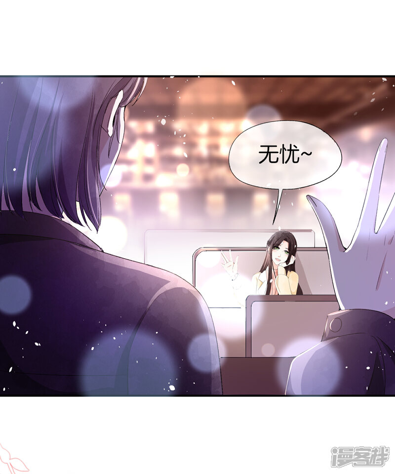 契约冷妻不好惹漫画 第6话 可我对你动心了 漫客栈