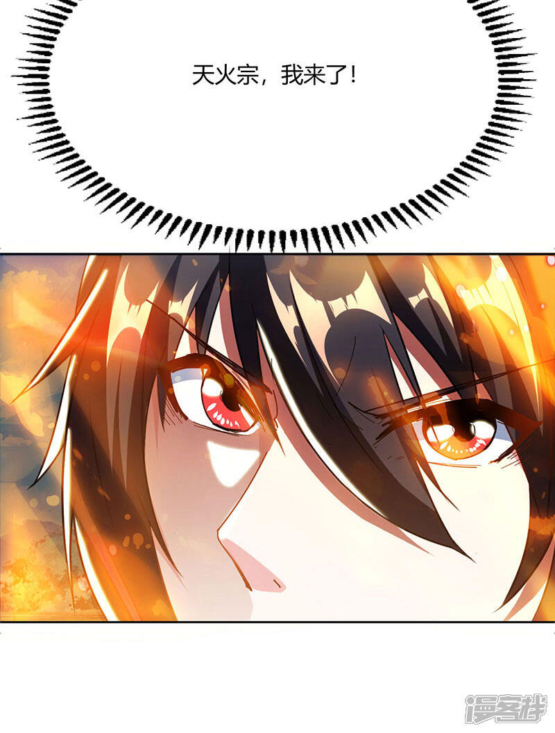 独步逍遥漫画 第103话 血债血偿 - 漫客栈