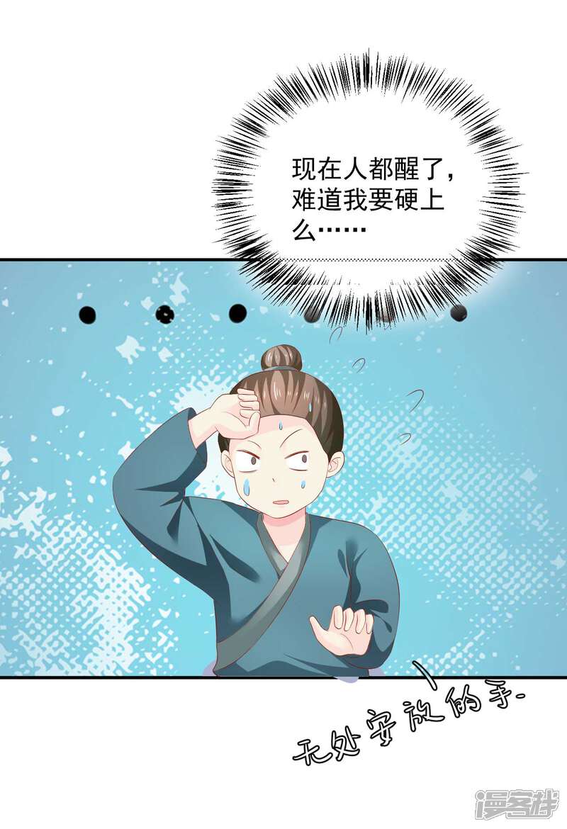 第95话 有惊无险