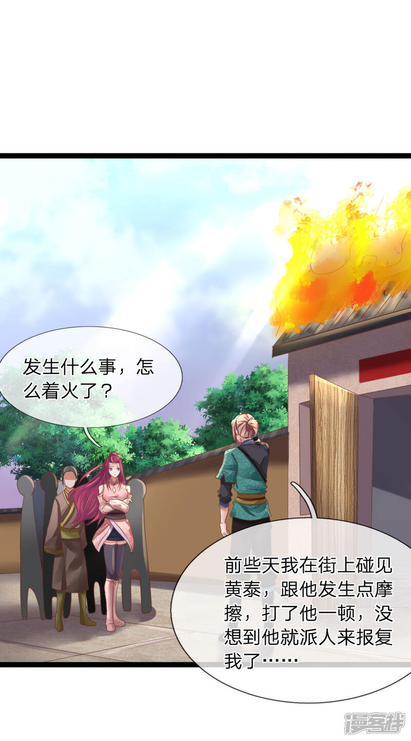 第25话 有仇必报