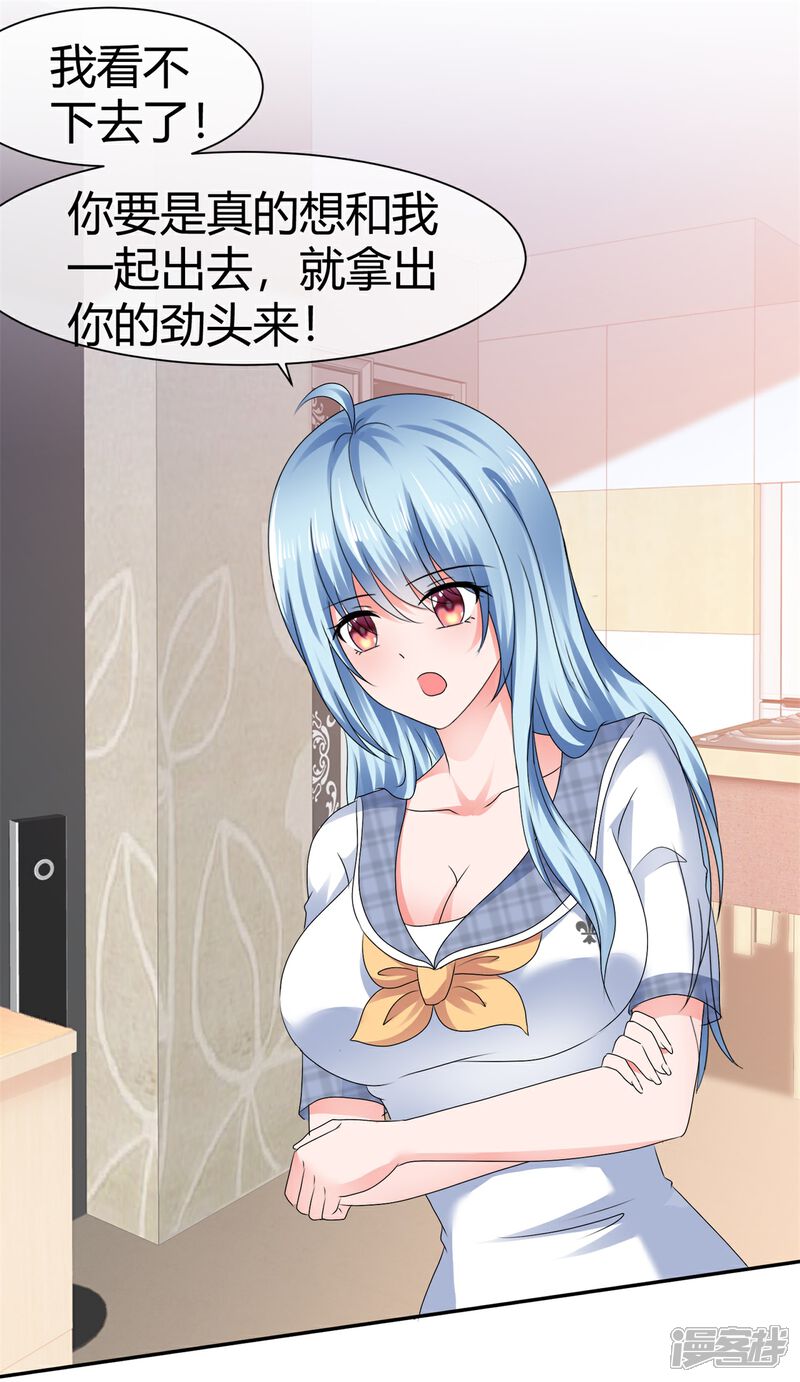 第91话 非常时期非常手段