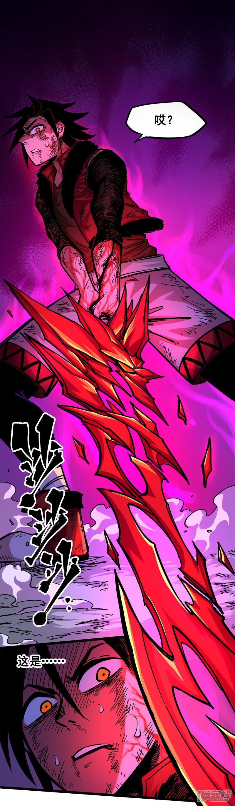 第1话7 血刃渊魔