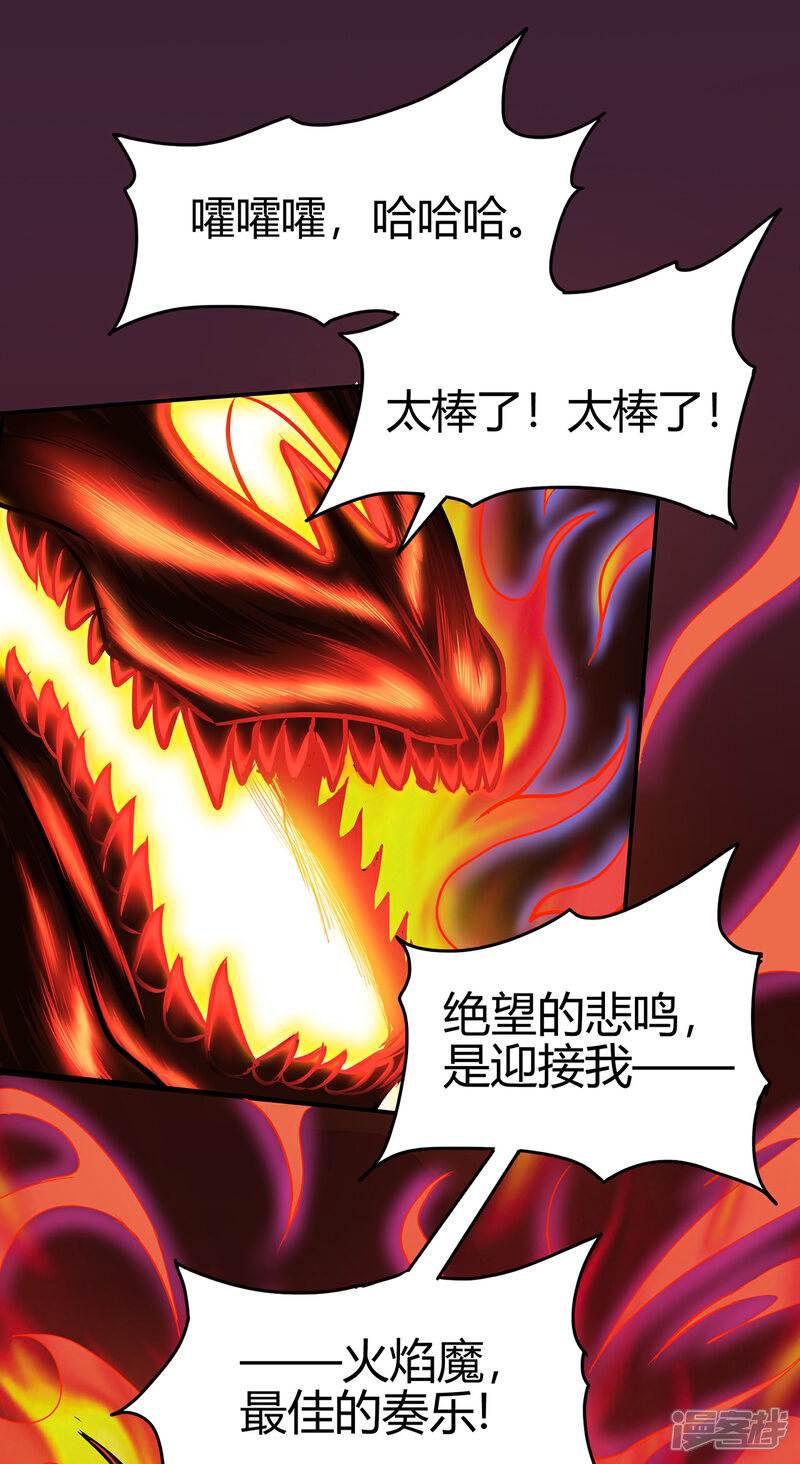第77话 解放·火焰魔