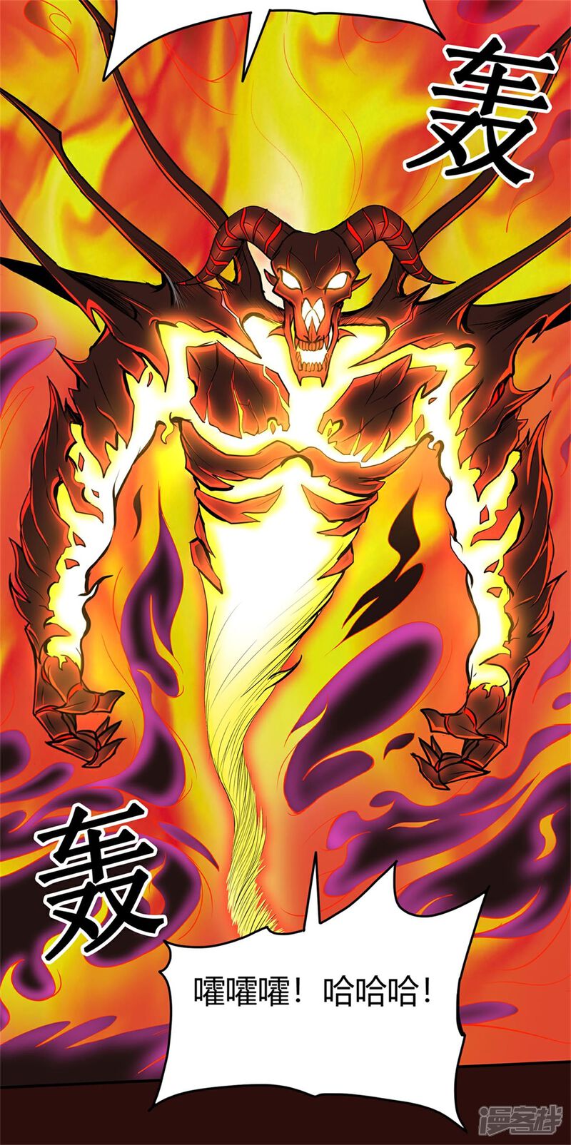 第77话 解放·火焰魔