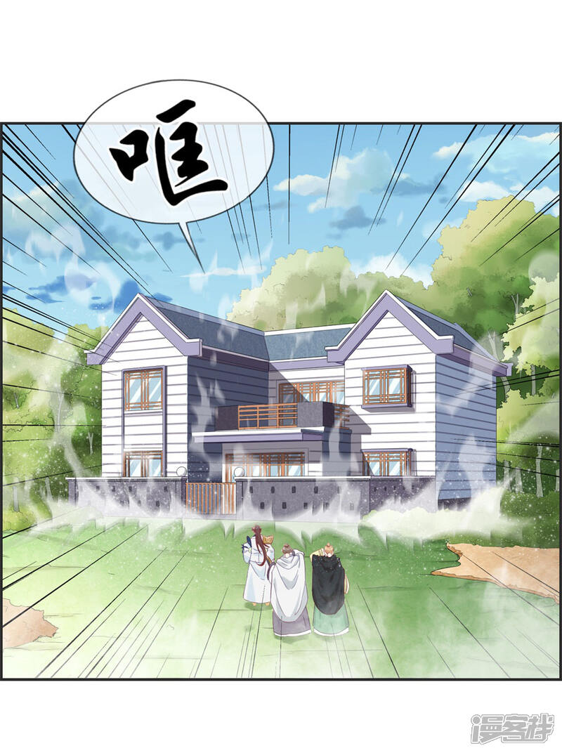 最强纨绔系统漫画 第36话 大别墅 - 漫客栈