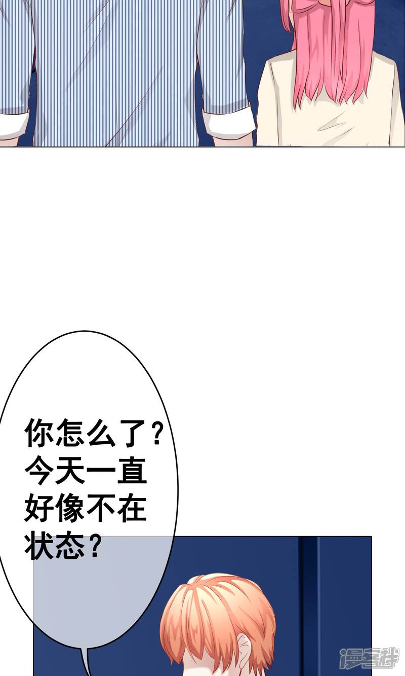 我的童颜大龄女友漫画 第27话 甜蜜 - 漫客栈