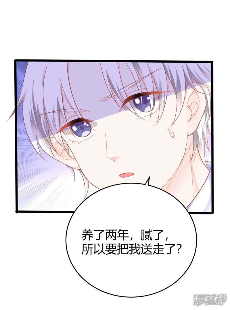 我的独占巨星漫画 第10话 你是不是不想要我了? - 漫