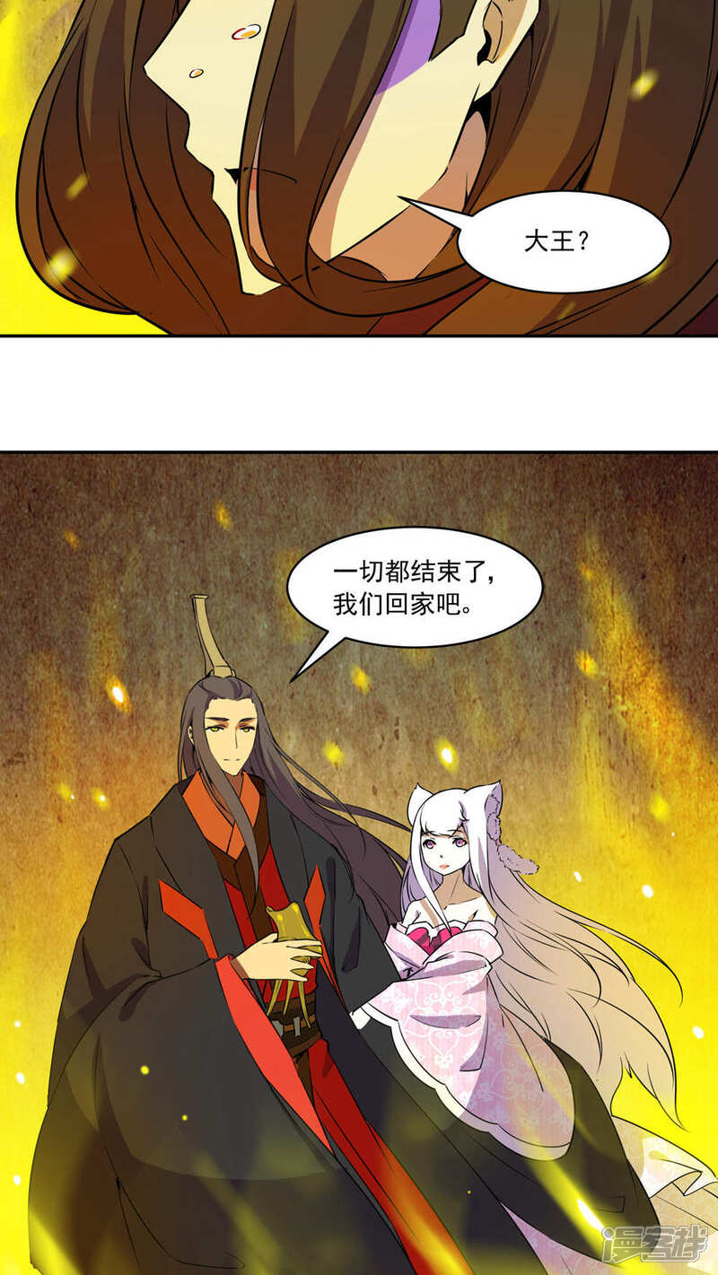 纣王何弃疗漫画 最终话 - 漫客栈