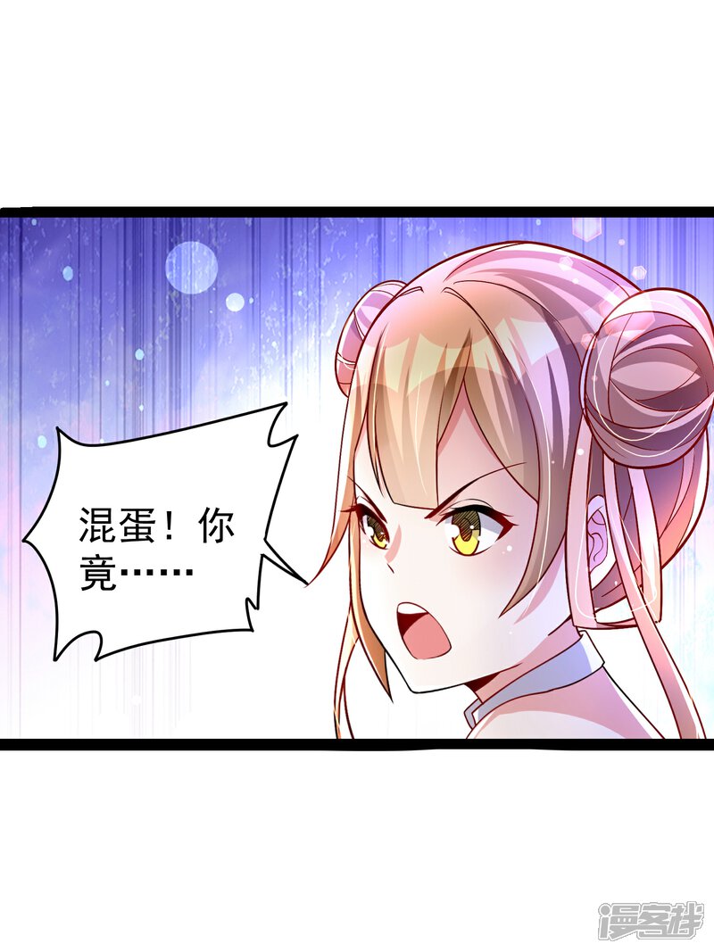 想做女皇先问我漫画 第32话 跳梁小丑初登场 - 漫客栈