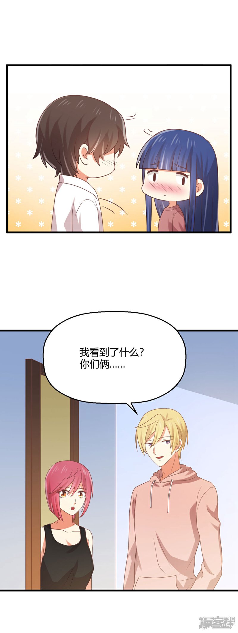 从0到1的重生漫画 第178话 被撞破的亲密 - 漫客栈