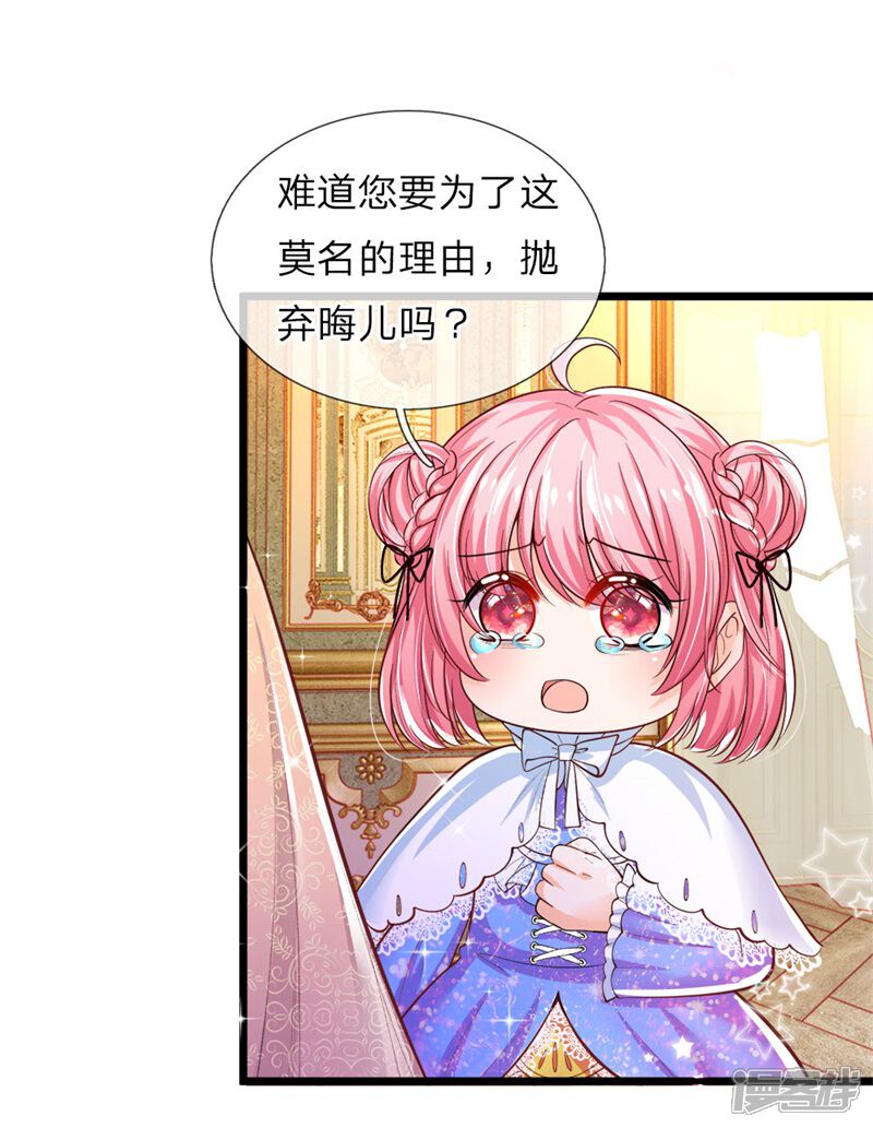 第49话 晦儿可美了想让母后看