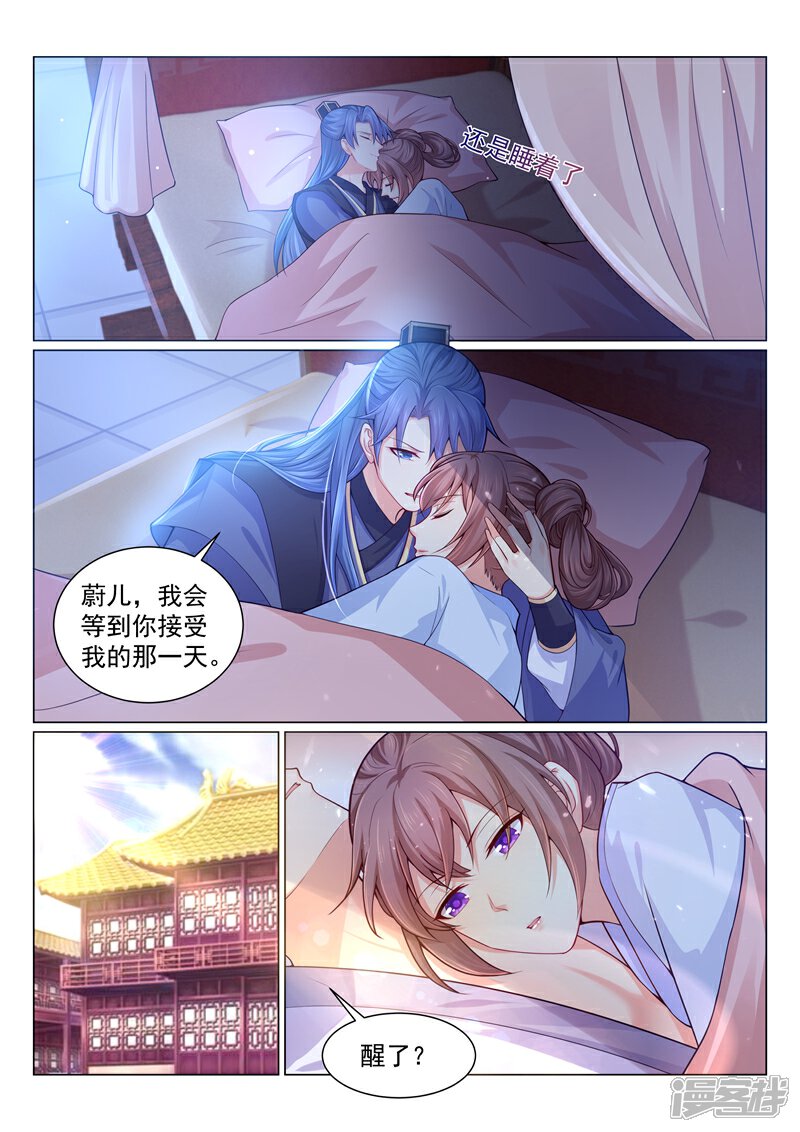 法医狂妃漫画 第147话 一晚上还没抱够? - 漫客栈