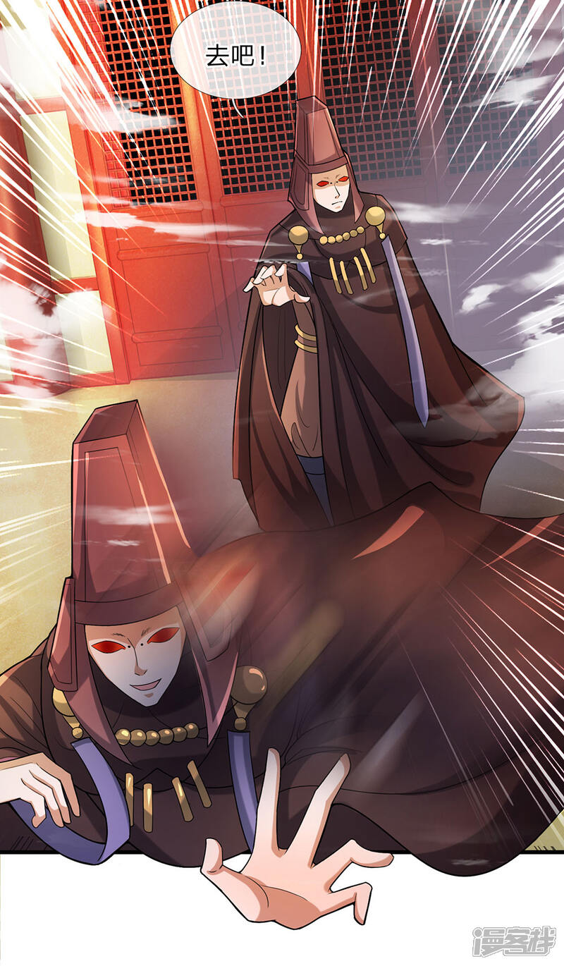 修罗剑尊漫画 第46话 化形之下,无人能破 - 漫客栈