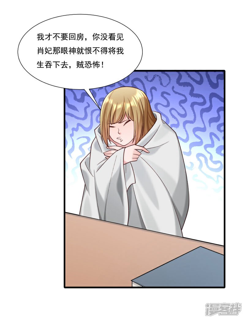 第161话 风雨莫测