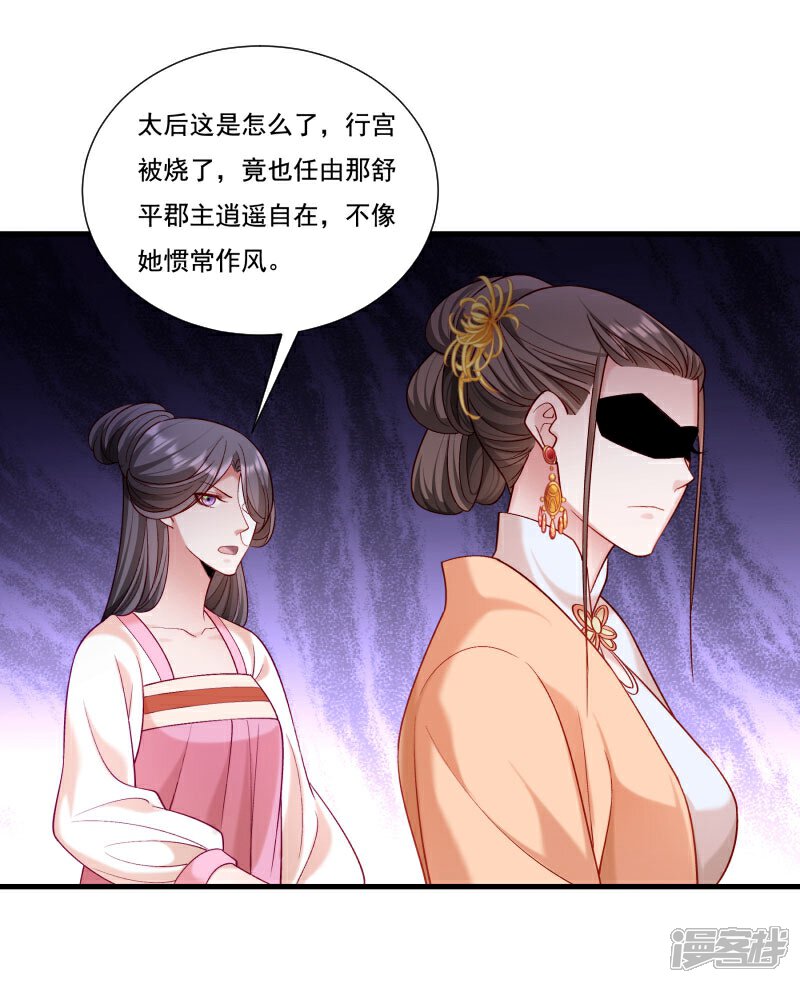 第161话 风雨莫测