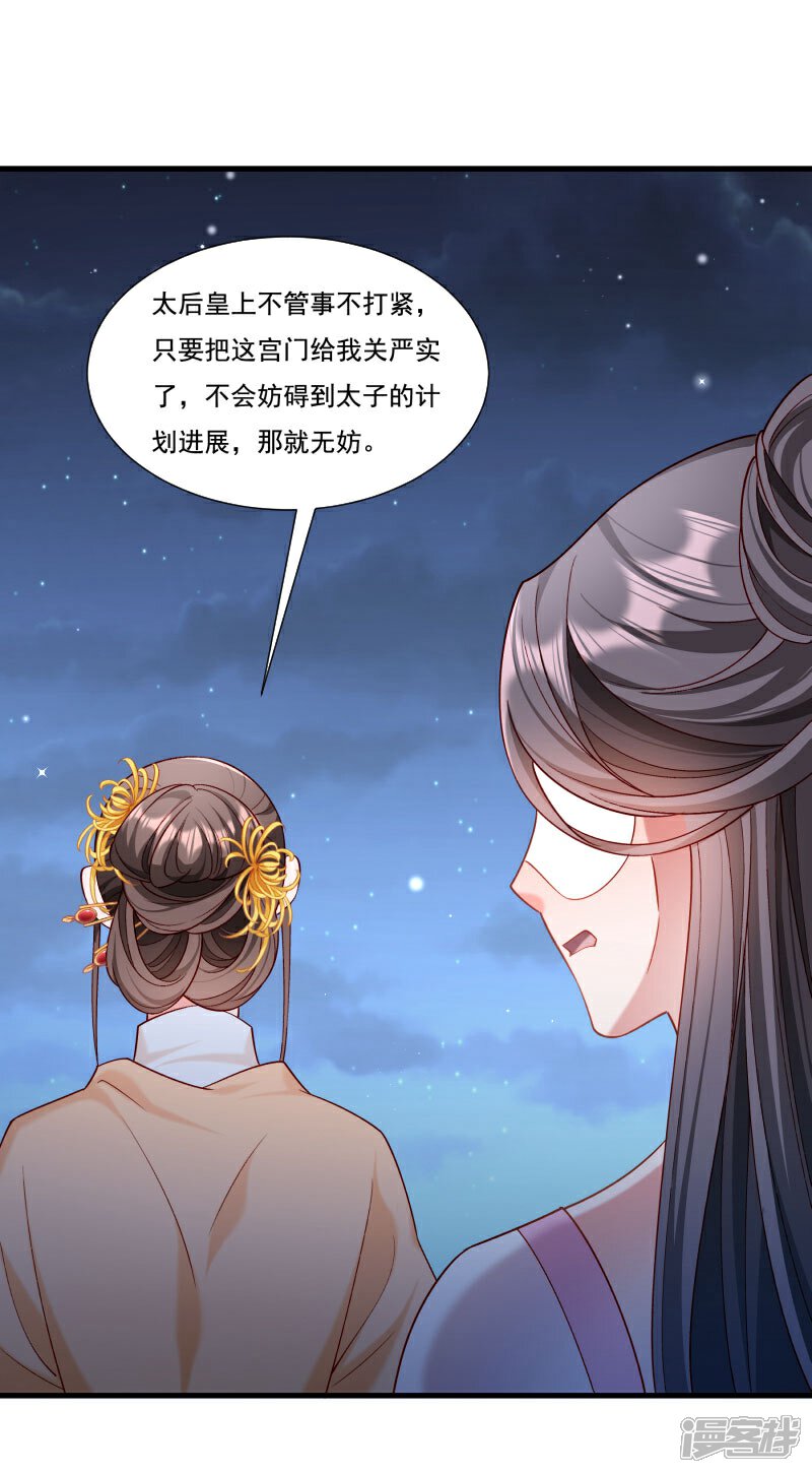 第161话 风雨莫测