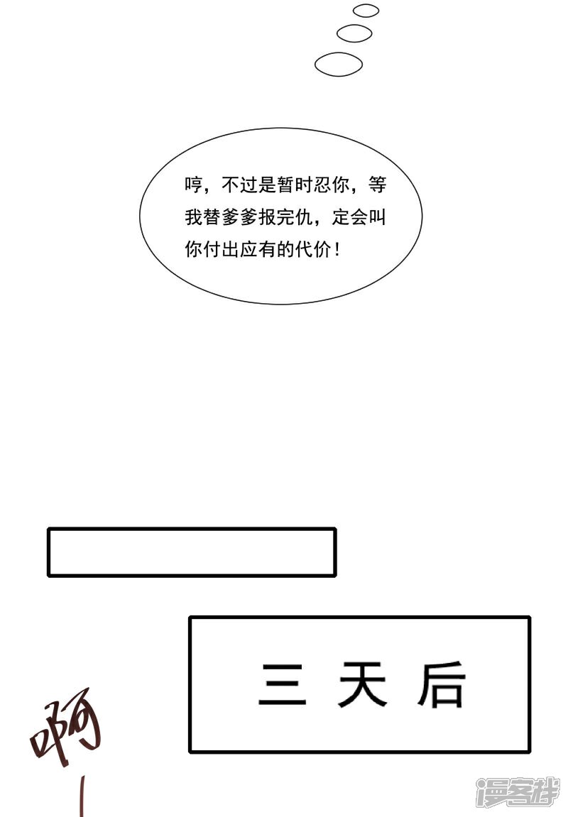 第161话 风雨莫测