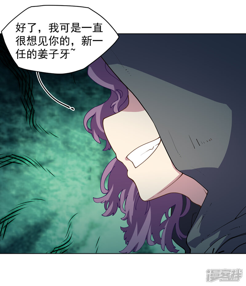 第63话 人造腐化兽